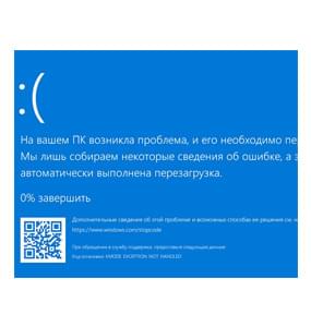 Критическая ошибка