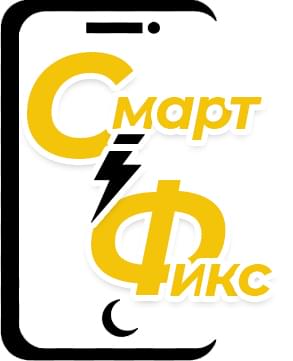 СмартФикс
