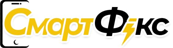 СмартФикс