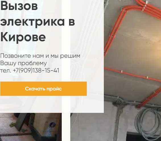 electrik43